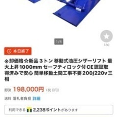 車用3トンリフト