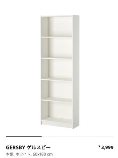 引渡し決定しました。【値下げしました】IKEA イケア 本棚 シェルフ ホワイト