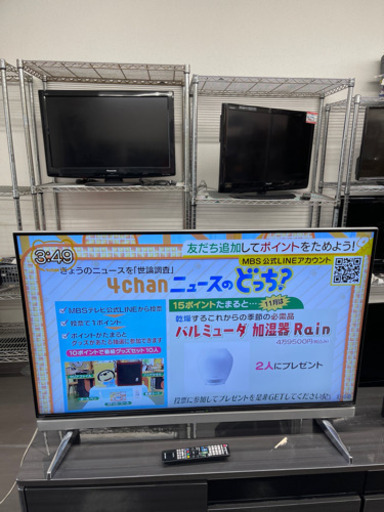 ⭐️SHARP 2015年製液晶TV 52インチLC-52UD20⭐️