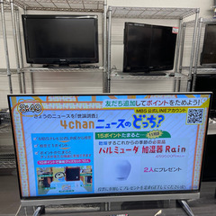⭐️SHARP 2015年製液晶TV 52インチLC-52UD20⭐️