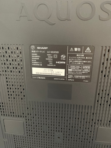 ⭐️SHARP 2015年製液晶TV 52インチLC-52UD20⭐️