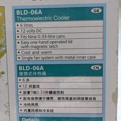 車載用温冷庫の画像