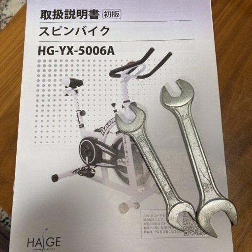 ［世田谷区北沢］静音 小型 スピンバイク