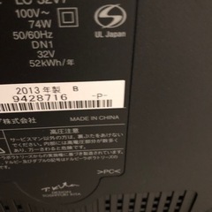 テレビ、冷蔵庫、洗濯機　まとめて持っていっていただける方限定の画像