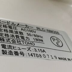 ヌードルメーカー　製麺機　家庭用　RELICIA RLC-NM300の画像