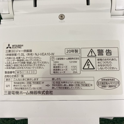 【ご来店限定】＊三菱 5.5合炊き炊飯器 炭炊釜 2020年製＊1101-3