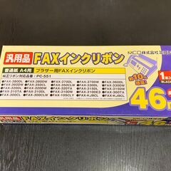 【Free】FAXインクリボン　お譲りいたします！