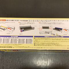 【Free】FAXインクリボン　お譲りいたします！の画像