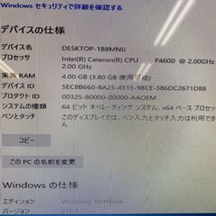 【NEC】 VALUESTAR モニター 一体型パソコン VN370/D Win10 Home Celeron P4600 2.00GHz 4GB HDD 1TBの画像