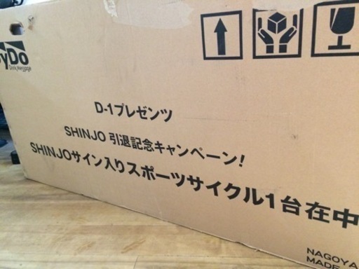 新庄剛のサイン入り自転車