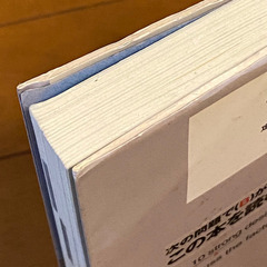 TOEIC TEST ９００点突破対策と問題 CDなしの画像