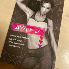 AYAトレ 取り引き中