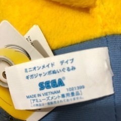【ジャンボ】ミニオン　ぬいぐるみの画像