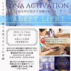 ★NEW LIFE！輝く未来マルシェ in長崎 ★ - 長崎市