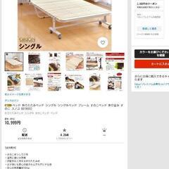 【新品・未使用】折り畳みベッド(シングル)