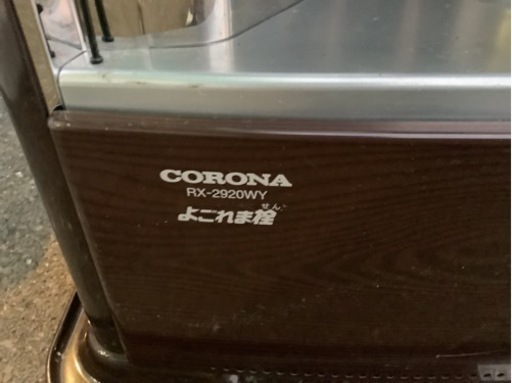 【美品】2020年製　CORONA  石油ストーブ　RXｰ2920WY  中古　リサイクルショップ宮崎屋　佐土原店　21.11.1k