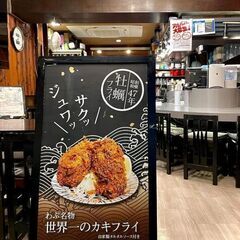 【人気店の居酒屋ホール募集！】客層◎、高時給、コミュニケーション...