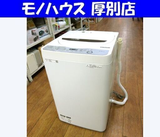 シャープ 洗濯機 4.5kg 2018年製 ES-GE4C-T SHARP 全自動洗濯機 ホワイト 白 生活家電 札幌 厚別店
