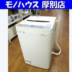 シャープ 洗濯機 4.5kg 2018年製 ES-GE4C-T SHARP 全自動洗濯機