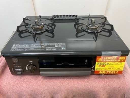 N051★2020年製都市ガス★6ヶ月間保証付き