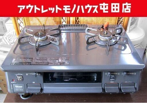 パロマ LPガステーブル PA-S42B-R 右火力 2019年製 札幌市北区屯田