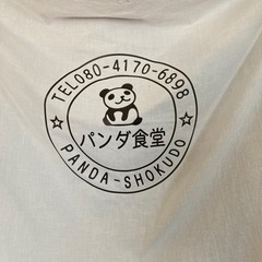 12月12日(日)11時30分受付、一番町パンダ食堂開催