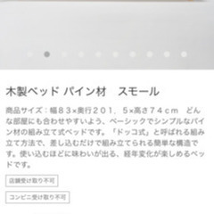 無印良品　シングルベッド　引き出し、マットレス、フレーム完備