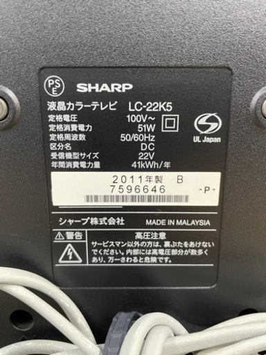 SHARP AQUOS（アクオス）22V型テレビ　　リサイクルショップ宮崎屋住吉店　21.11.1　ｙ