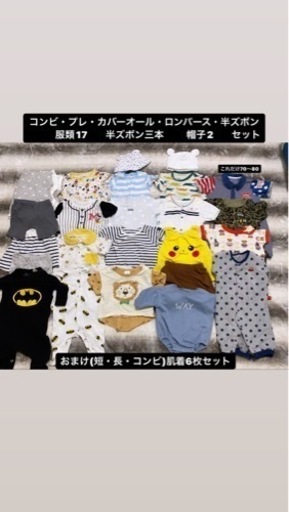 子ども服セット