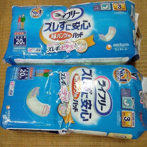 ライフリー　ズレずに安心　紙パンツ用パッド　大人用