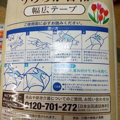 ネピアテンダー　うららか日和　幅広テープの画像