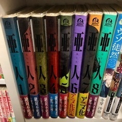 亜人 8巻セット