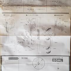 GOAL PTハンドルロック 新品・未使用の画像