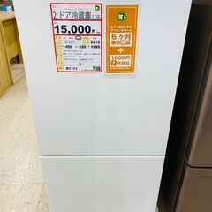 冷蔵庫探すなら「リサイクルR」❕2ドア冷蔵庫❕ ゲート付き軽トラ”無料貸出❕購入後取り置きにも対応 ❕R1171