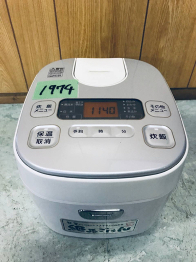 ✨2019年製✨1974番アイリスオーヤマ✨米屋がこだわった五.五合ジャー炊飯器✨DKERC-MA50-5‼️