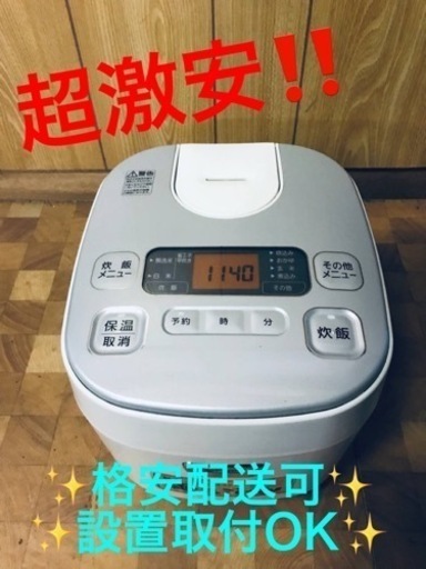 ET1974番⭐️アイリスオーヤマジャー炊飯器⭐️2019年製