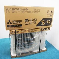【新品/2021年モデル】三菱ルームエアコン 霧ケ峰 10畳程度 MSZ-BXV2821-W 単相100V ワイヤレスリモコン