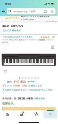 Yamaha P45-B
