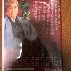 VHS 新撰組鬼隊長の画像