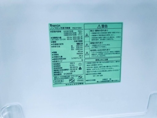 ET1985番⭐️ヤマダ電機ノンフロン冷凍冷蔵庫⭐️2019年式