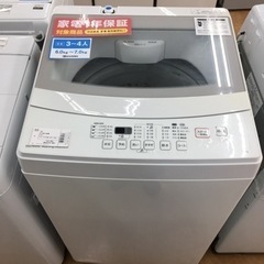 【トレファク摂津店 】ニトリの全自動洗濯機2019年製が入荷致しました！