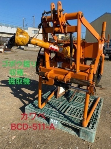 カワベBCD-511-Aゴボウ掘取機、収穫、掘りユニバーサルジョイント付き、車輪付き現状販売