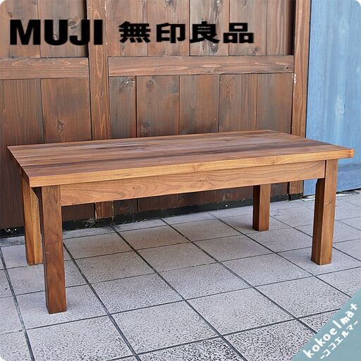 無印良品(MUJI)のウォールナット無垢材 ローテーブルです。落ち着いた色合いでスタイリッシュな印象も与えるコンパクトなリビングテーブル。北欧スタイルやナチュラルモダンなインテリアに♪BJ415