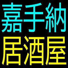 未経験者大歓迎！週払いOK