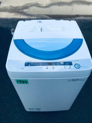1984番 SHARP✨全自動電気洗濯機✨ES-GE55P-A‼️