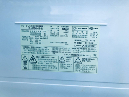 1986番 シャープ✨ノンフロン冷凍冷蔵庫✨SJ-PD14T-N‼️