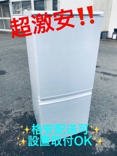 ET1997番⭐️ 本日の大特価商品‼️ SHARPノンフロン冷凍冷蔵庫⭐️