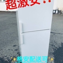 ET1998番⭐️無印良品ノンフロン電気冷蔵庫⭐️