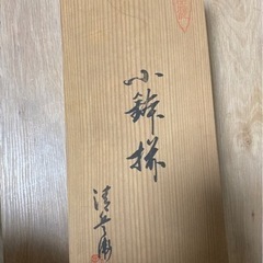 有田焼　梅型小鉢　5皿セットの画像