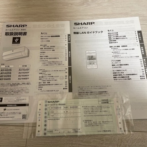 2018年製　SHARP プラズマクラスター　エアコン